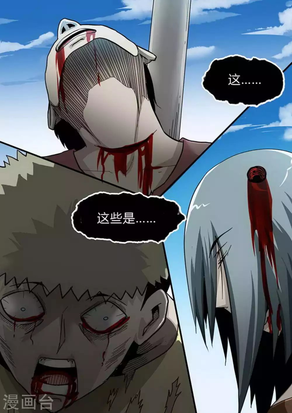 第178话 四恶人