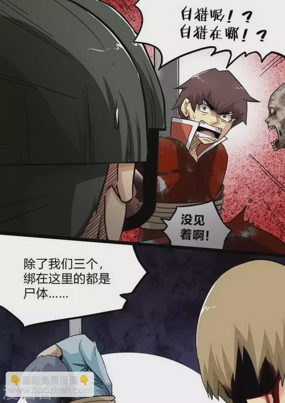 第178话 四恶人