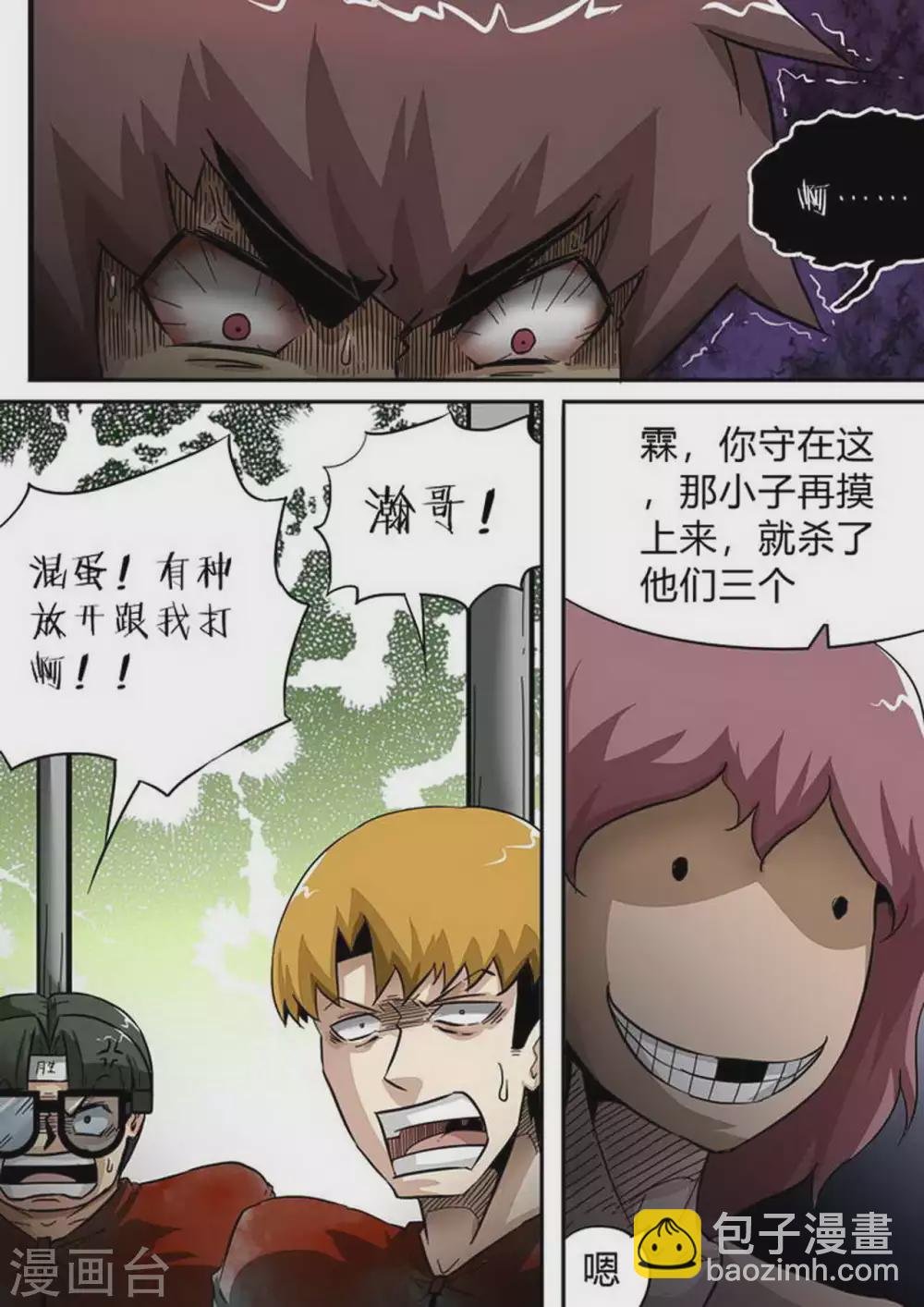 第180话 末日准备者