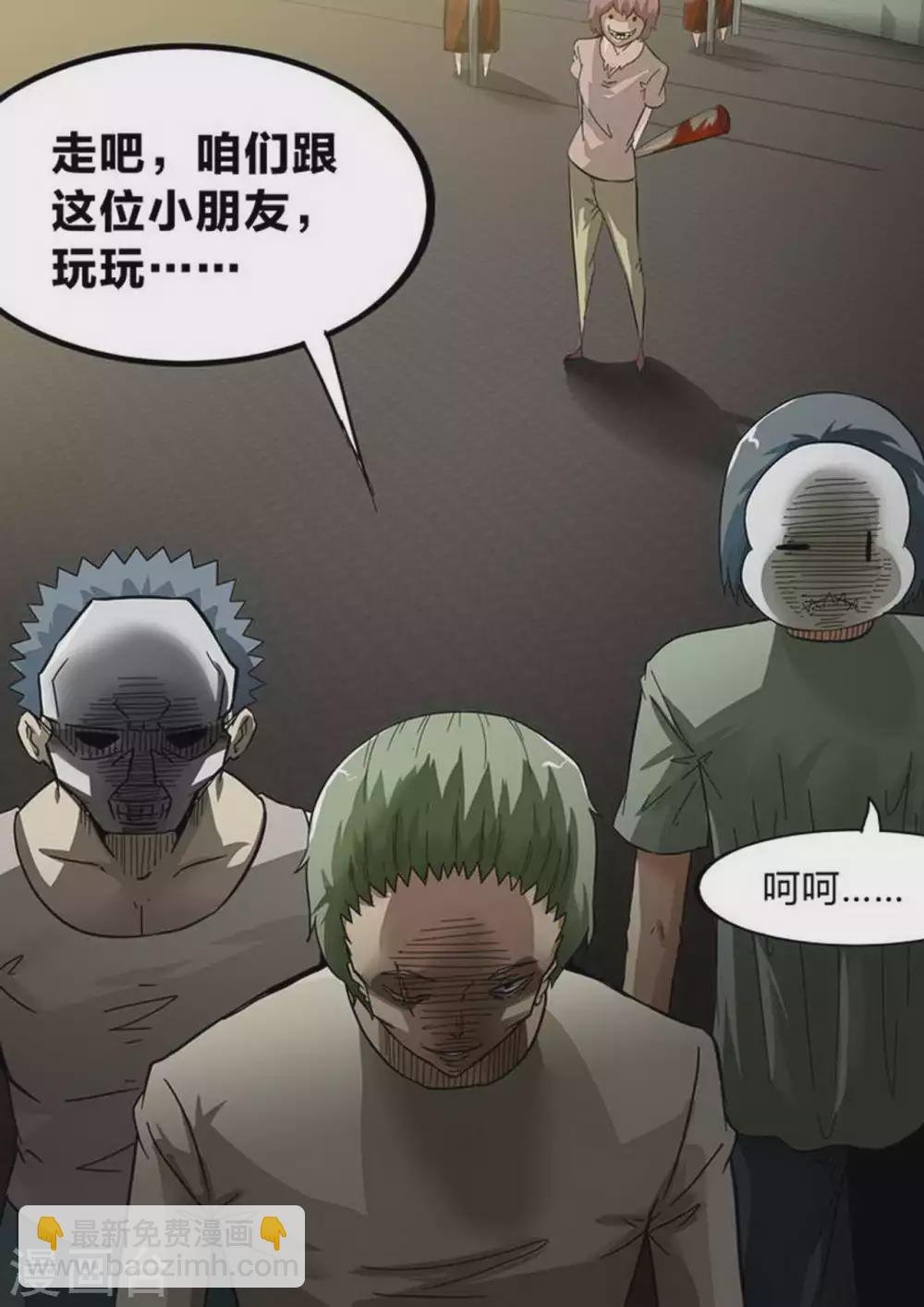 第180话 末日准备者