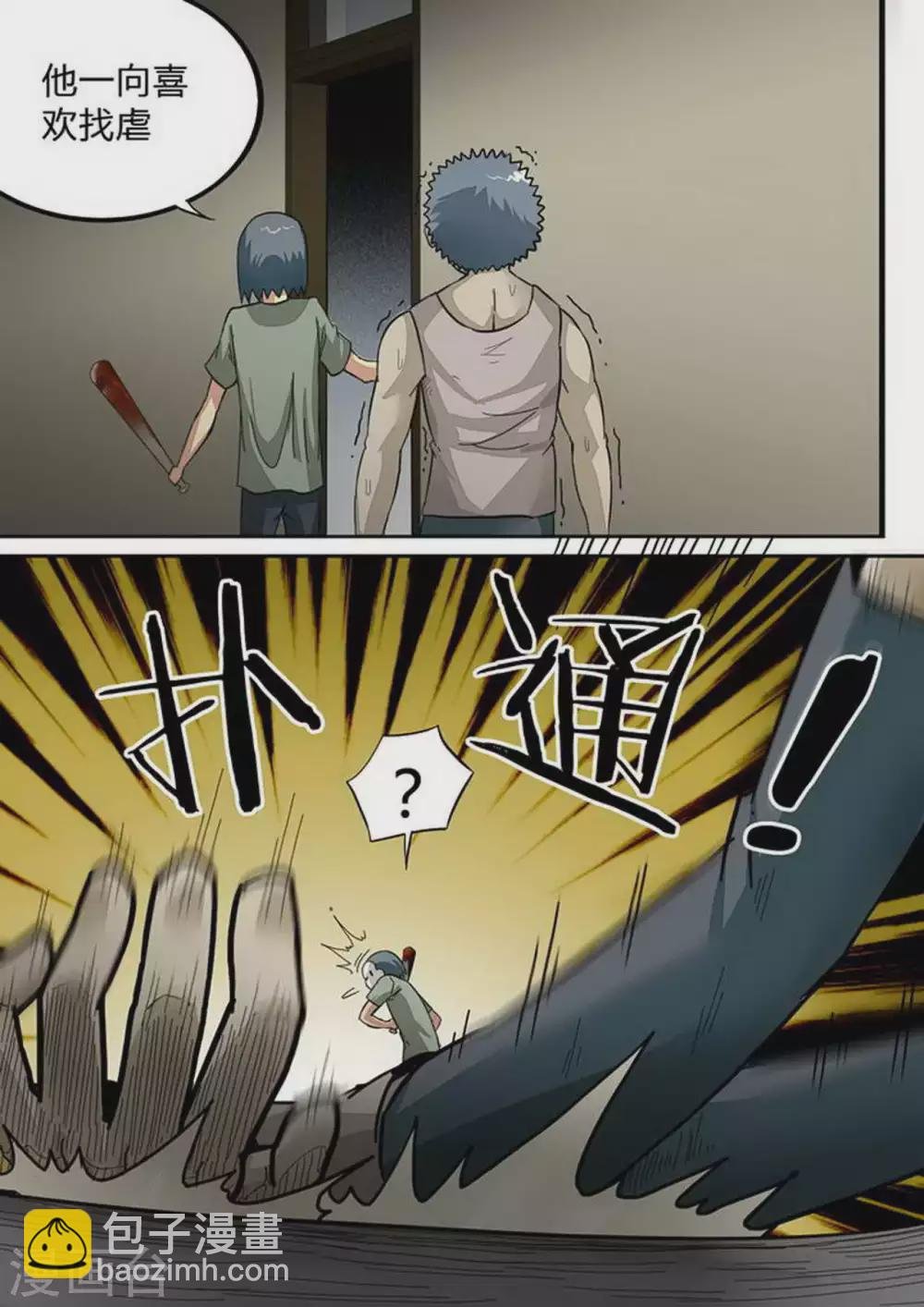 第181话 反杀