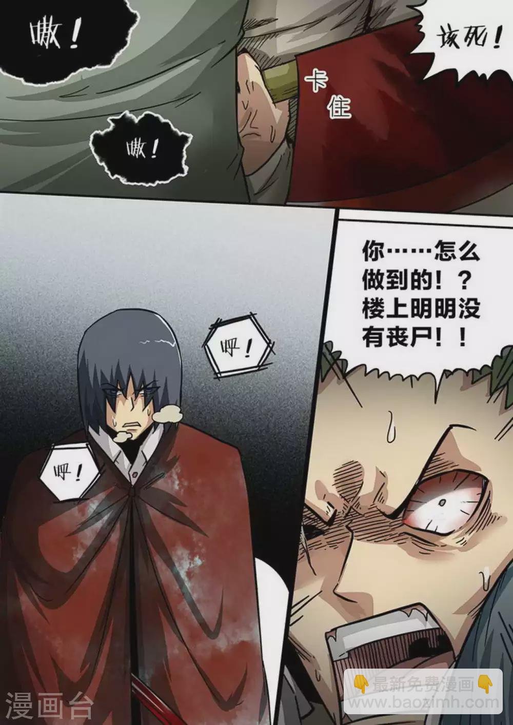 第183话 疑惑