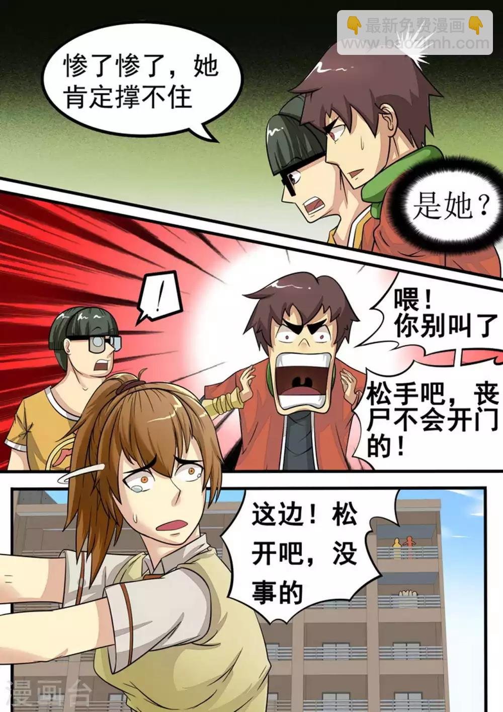 第19话 不良反应