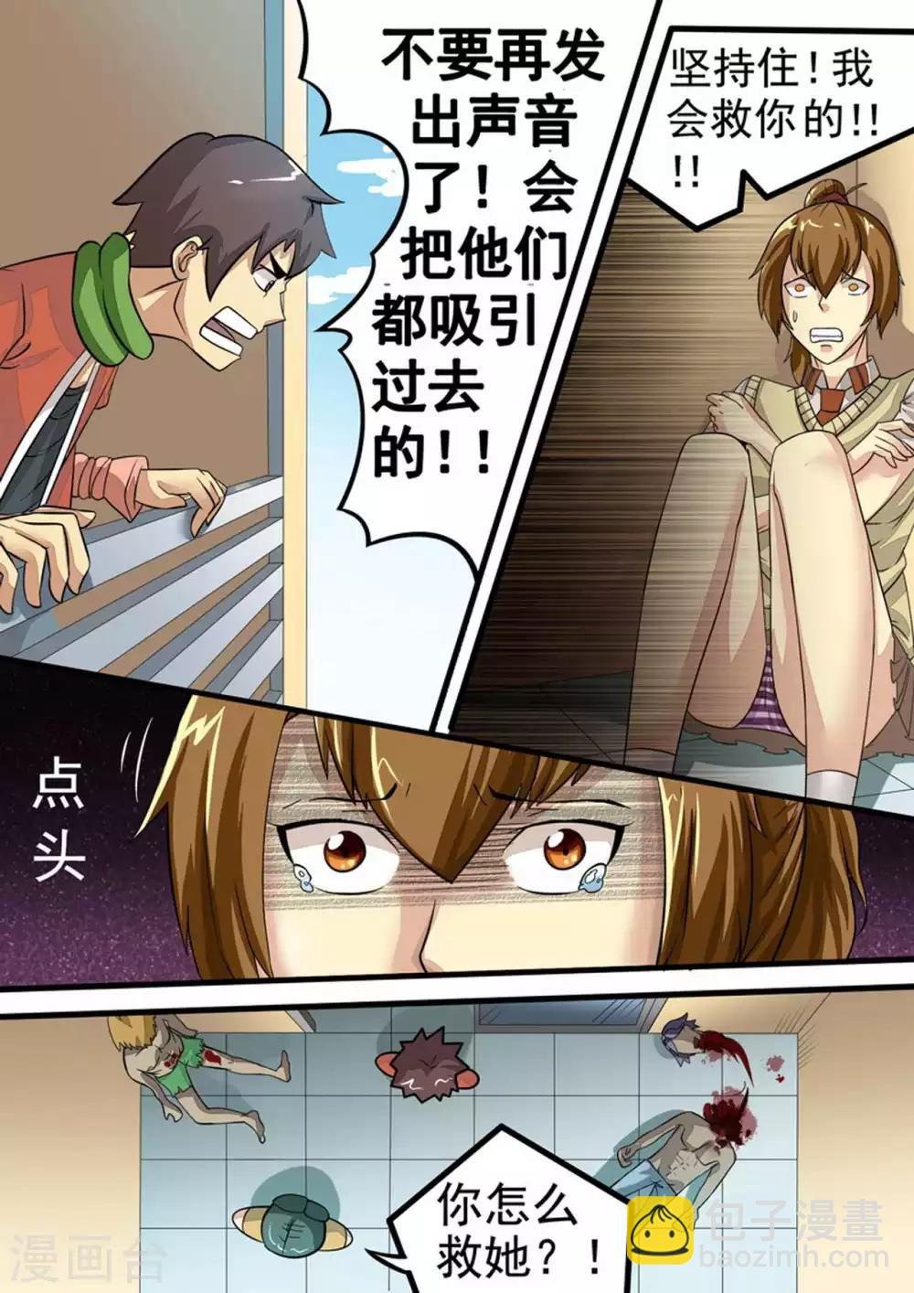 第19话 不良反应