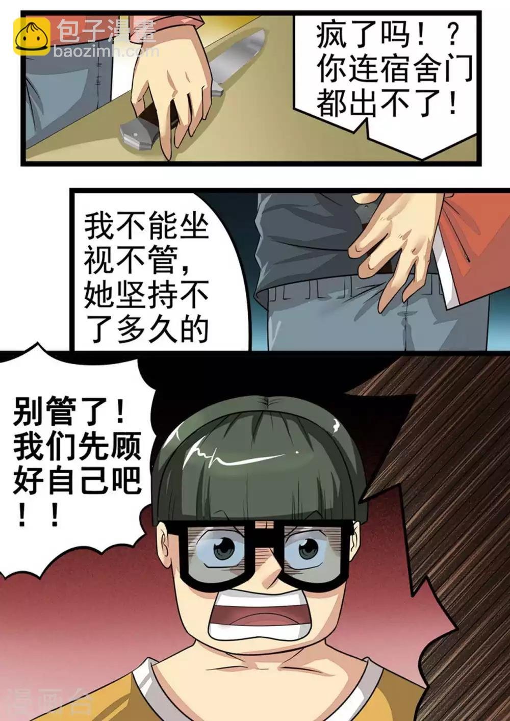 第19话 不良反应