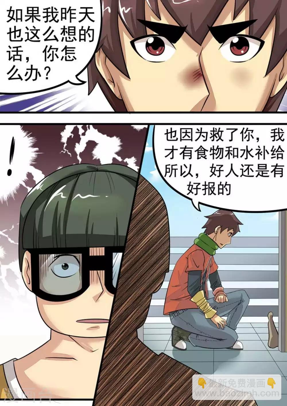 第19话 不良反应