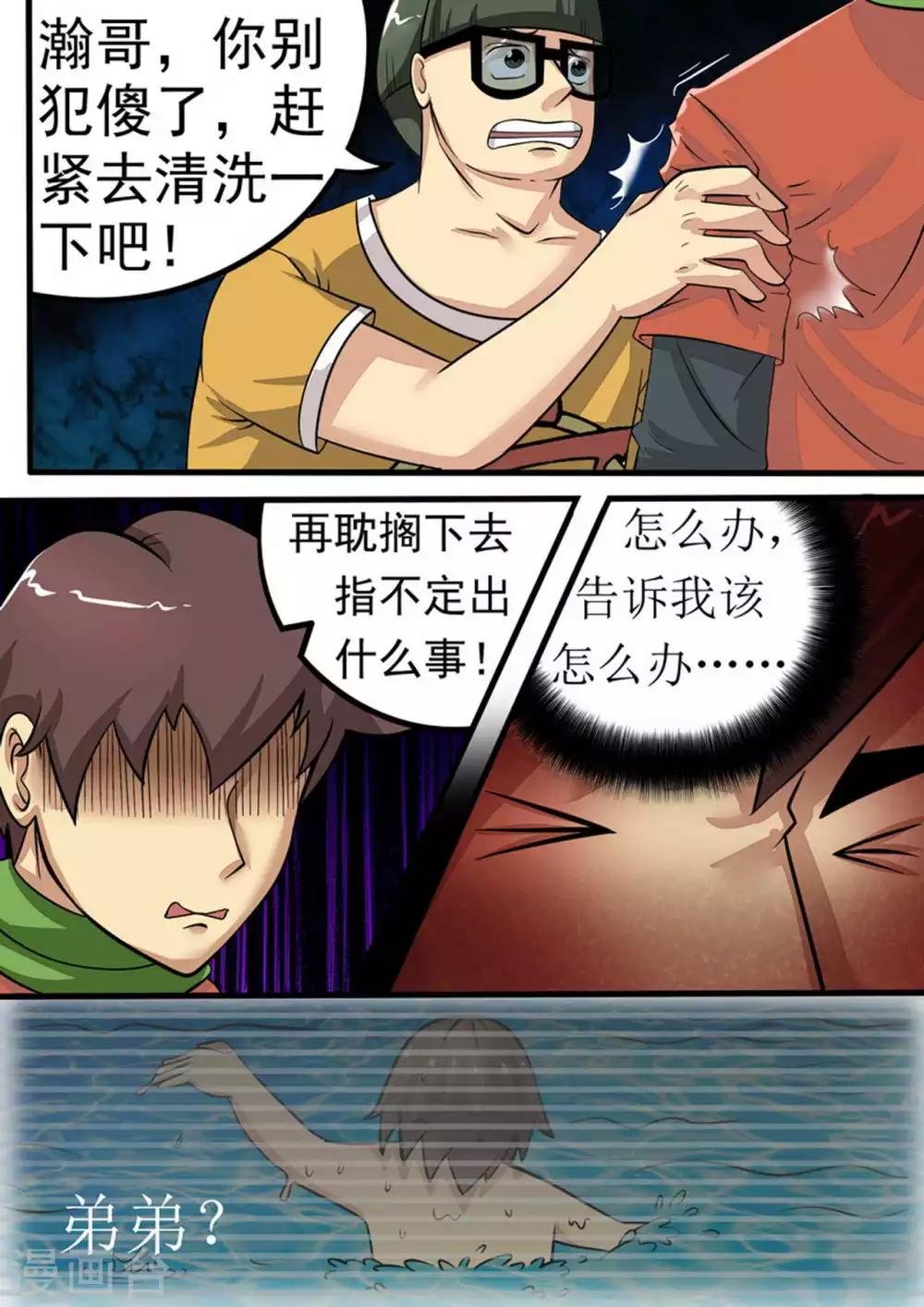 第19话 不良反应