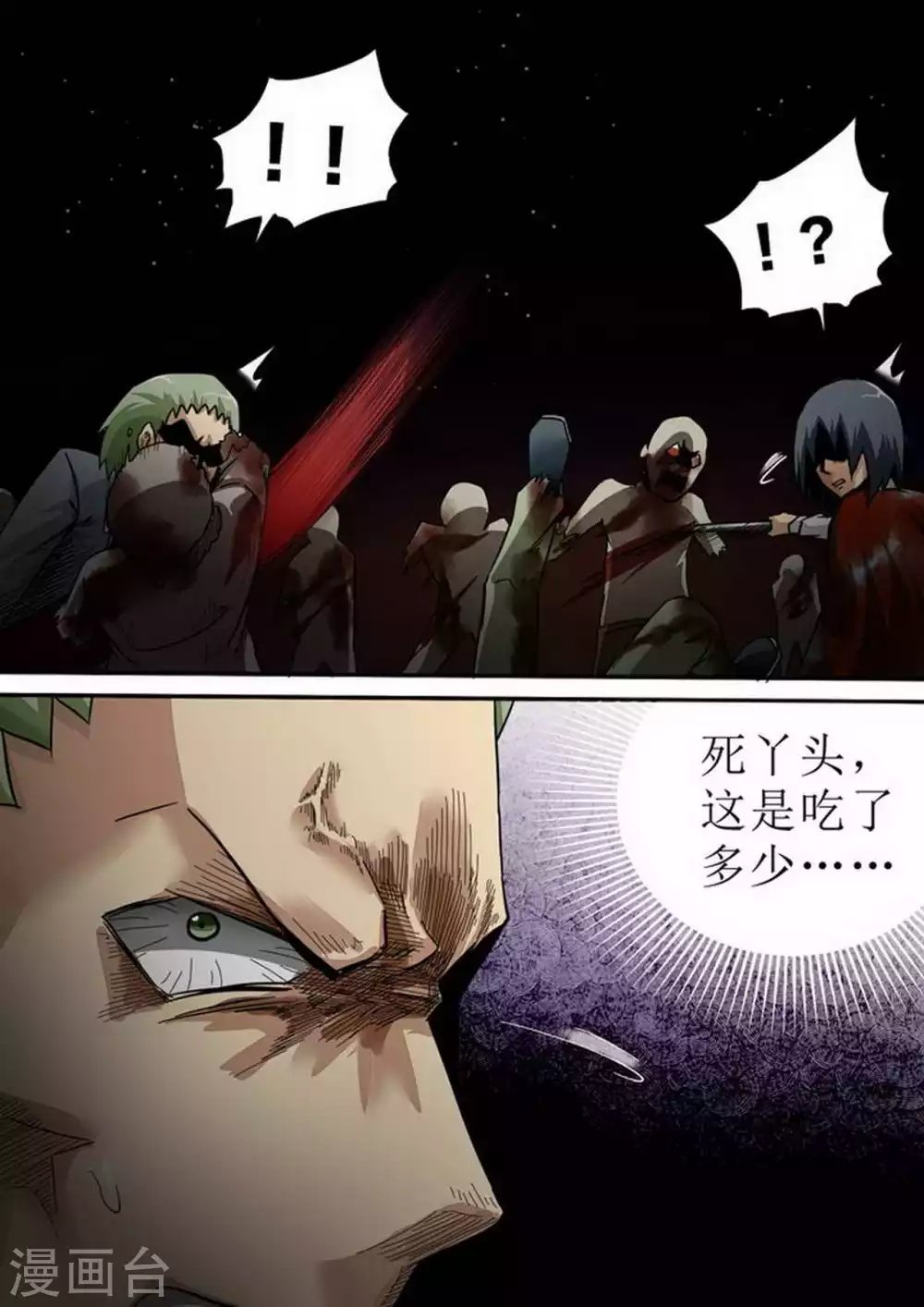 第189话 解围