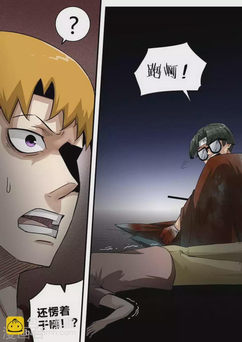 第189话 解围
