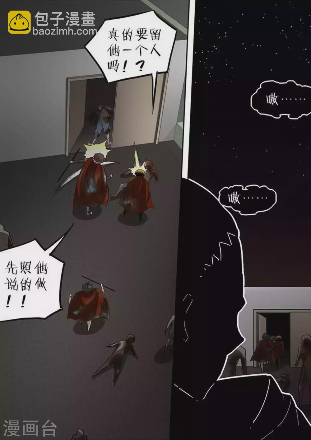 第190话 后手