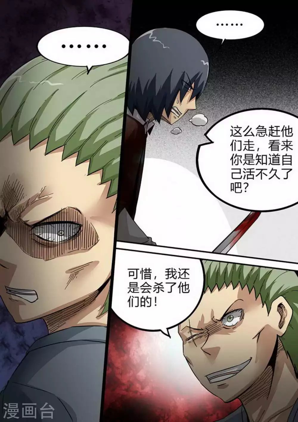 第190话 后手