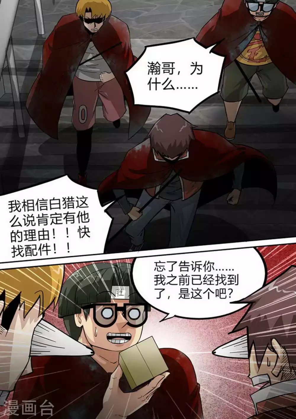 第190话 后手