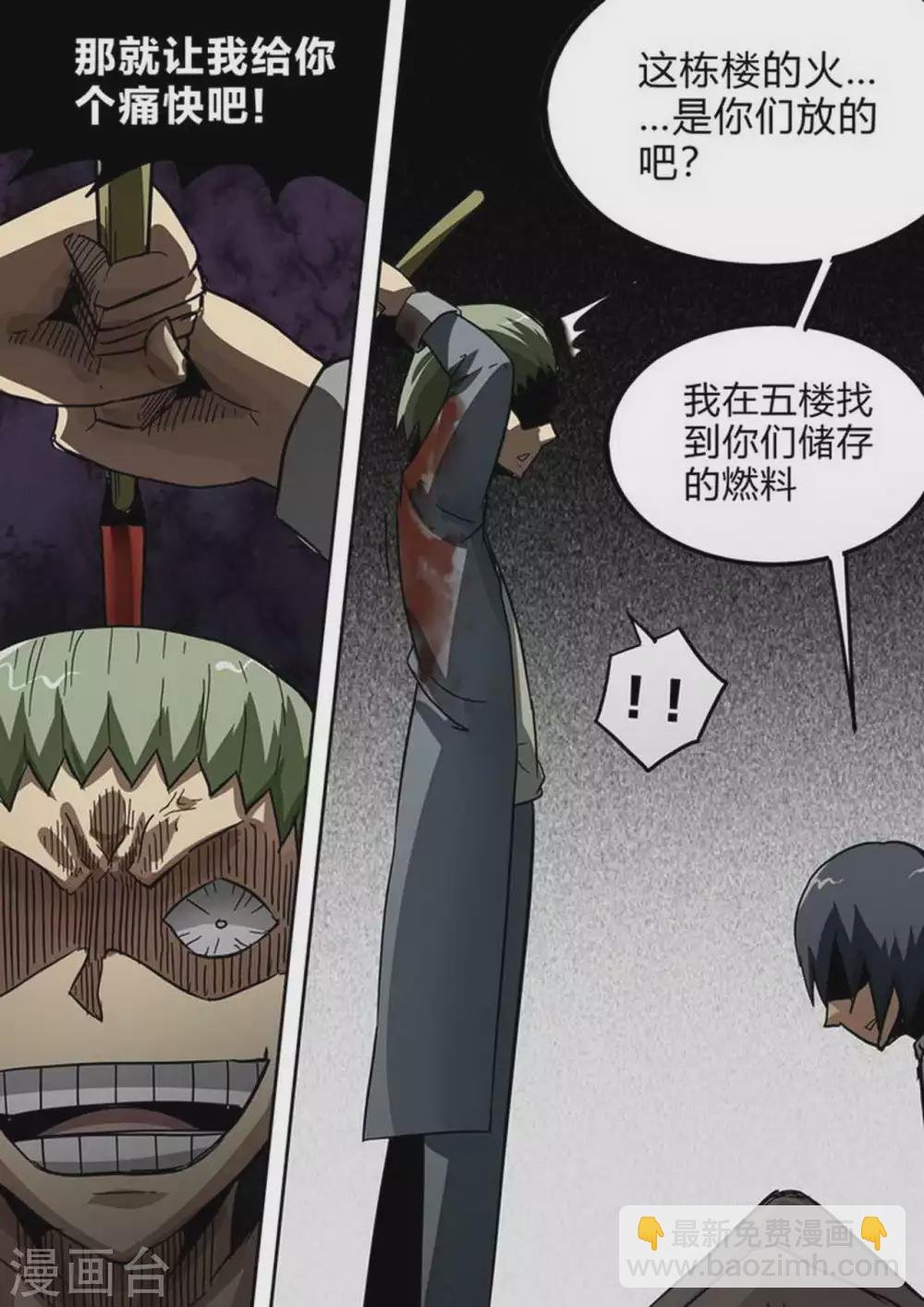 第190话 后手