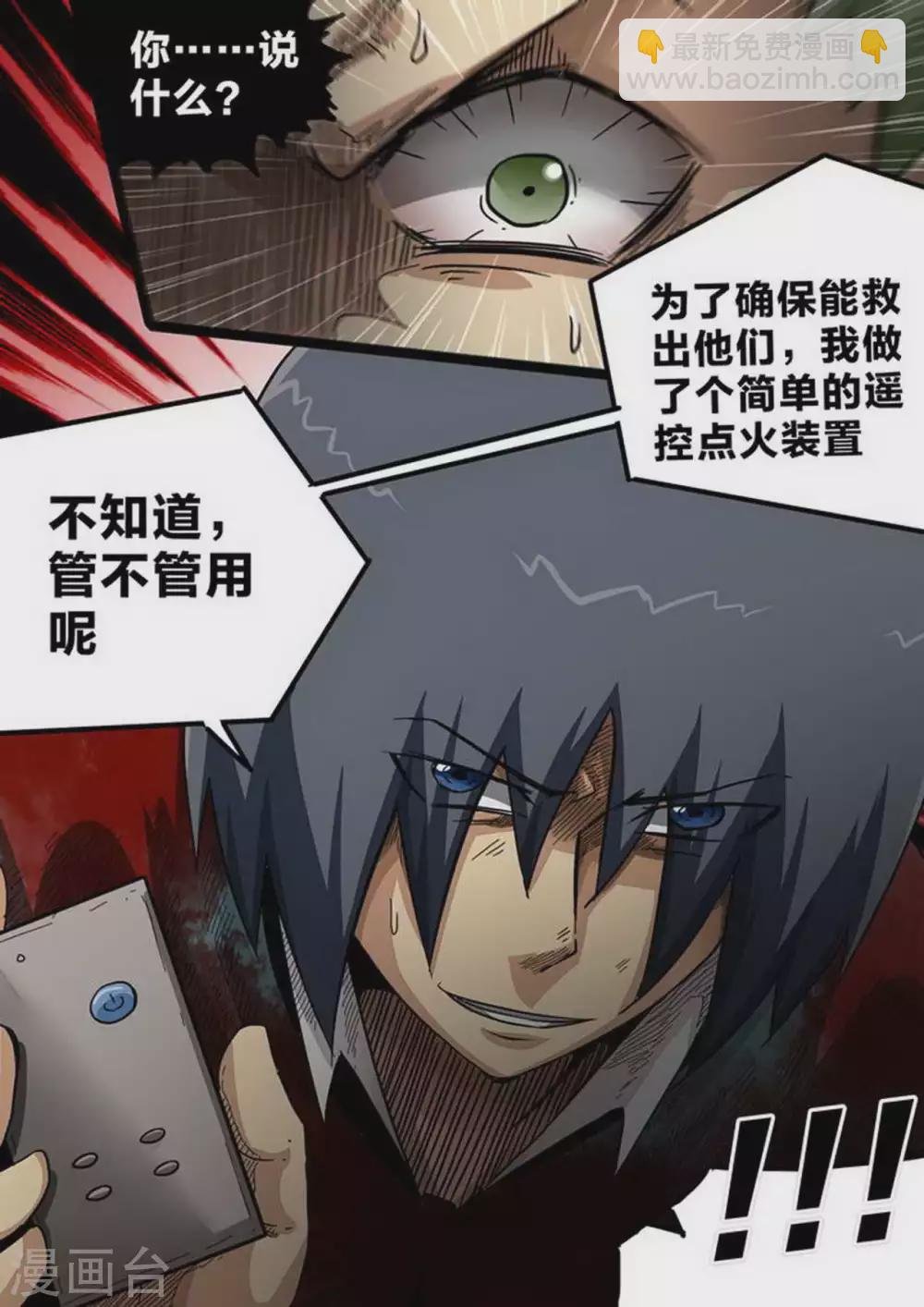 第190话 后手
