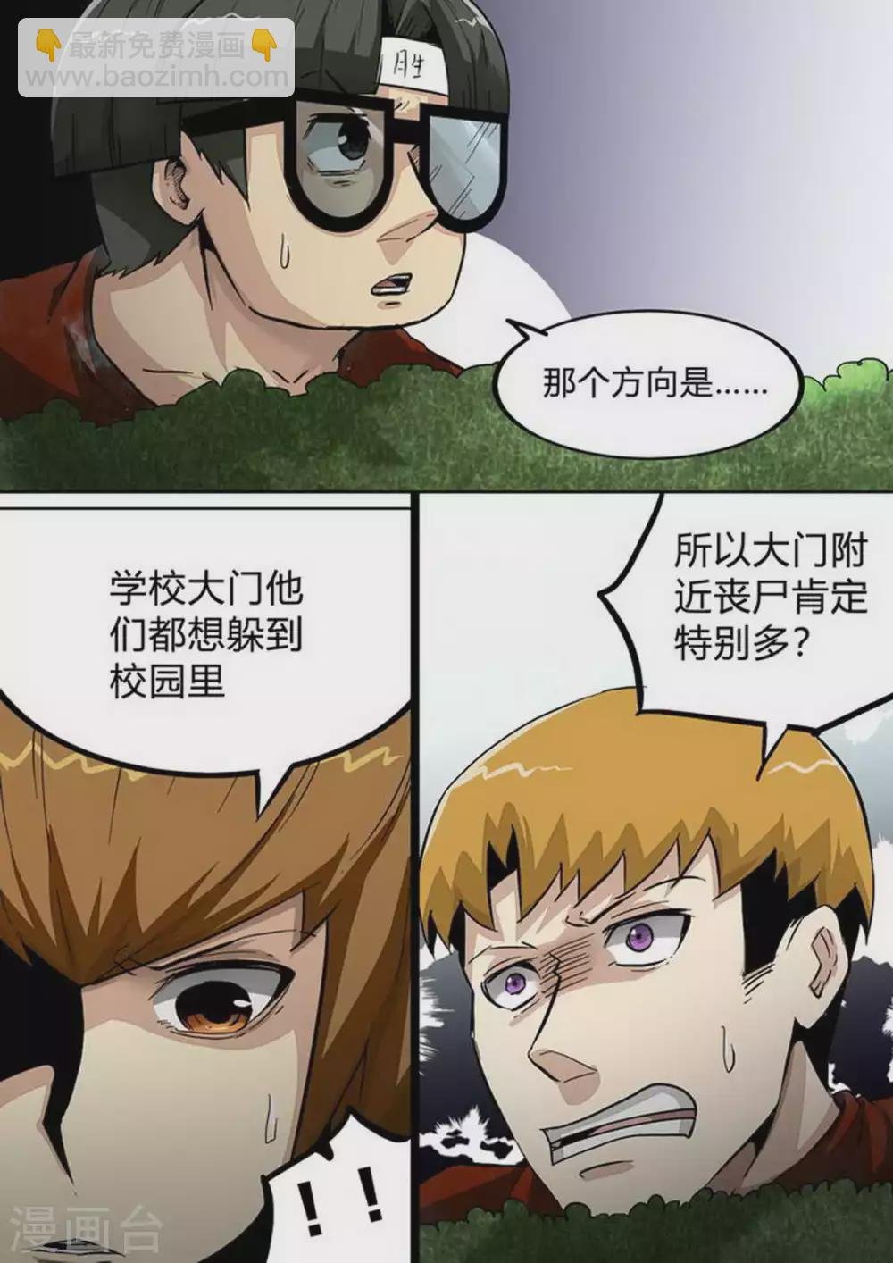 第196话 阿珂呢？
