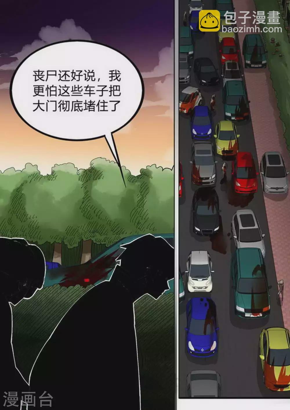 第196话 阿珂呢？