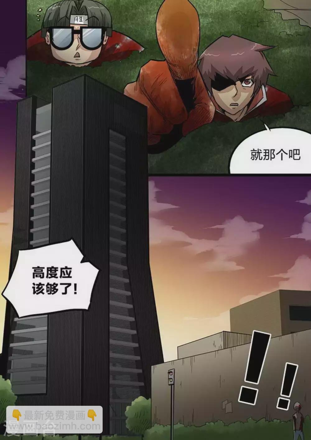 第196话 阿珂呢？