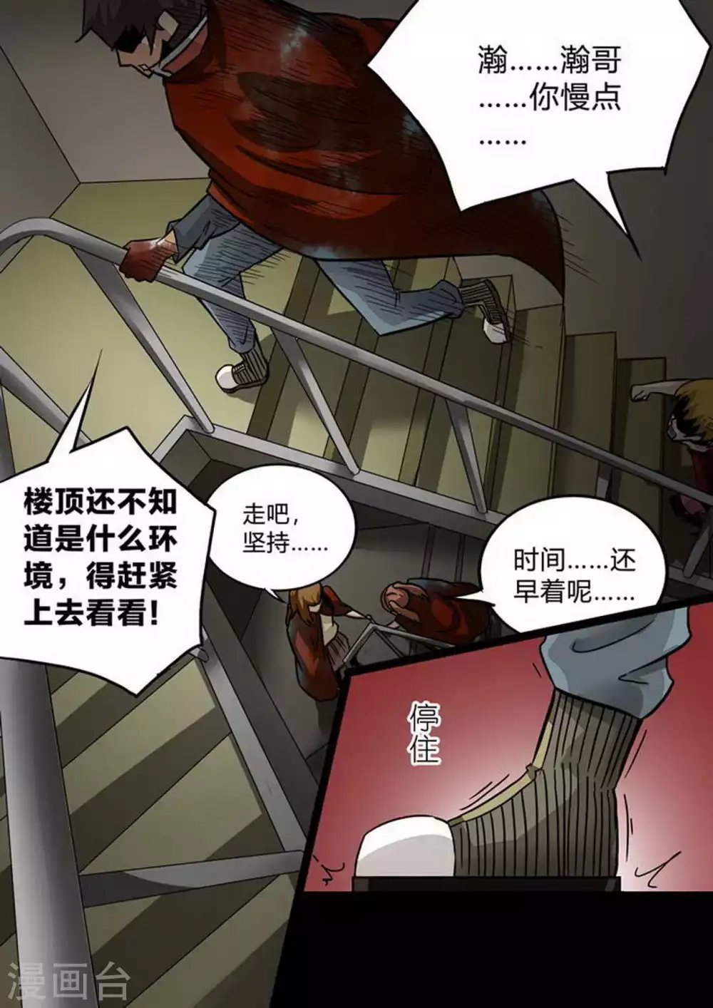 第196话 阿珂呢？