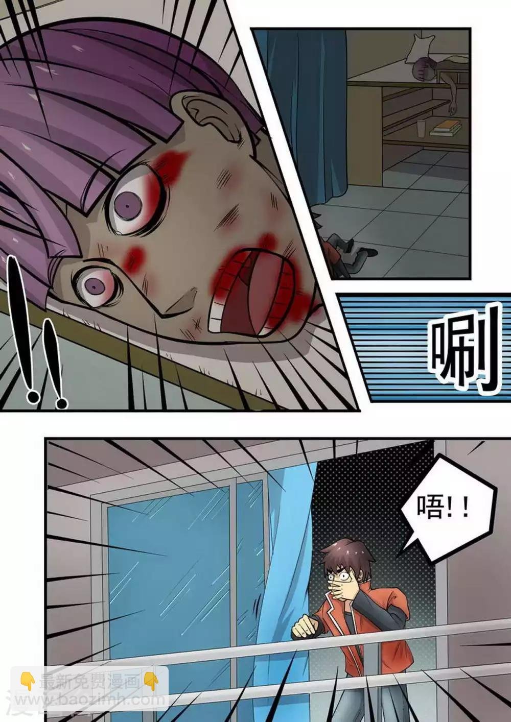 第2话 绝望