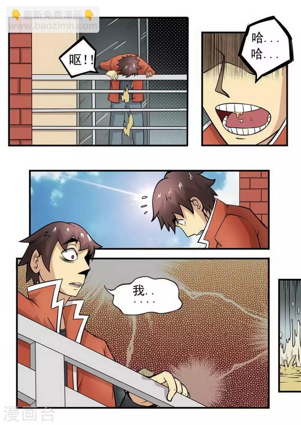 第2话 绝望