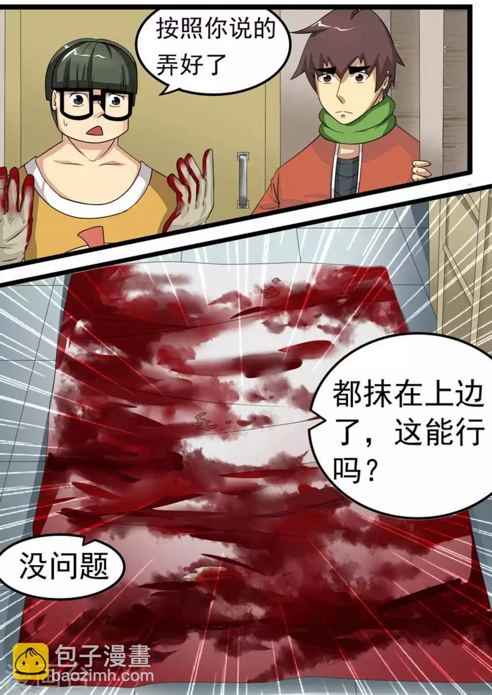 第20话 搜集物资