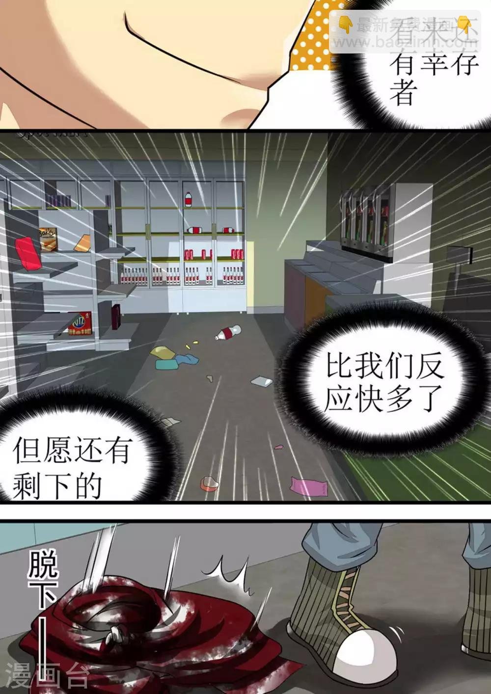 第20话 搜集物资