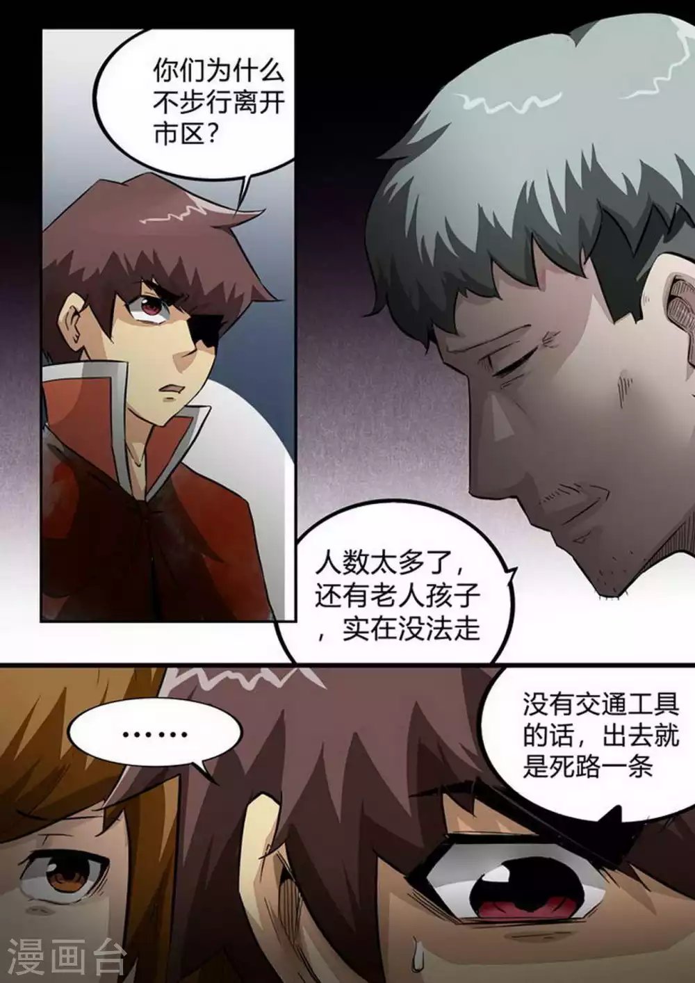 第200话 人从众