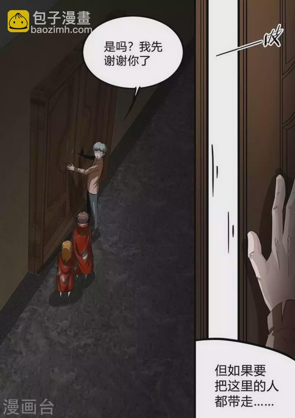 第200话 人从众