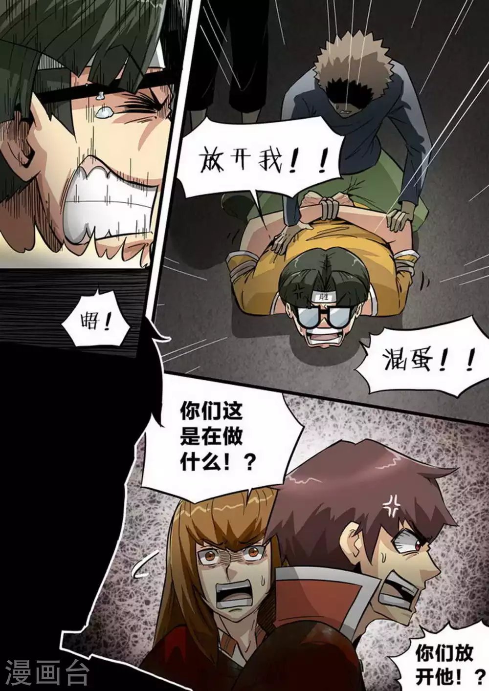 第200话 人从众