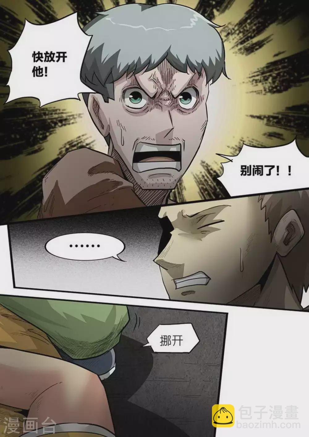第201话 据点