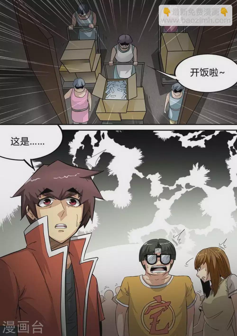第201话 据点