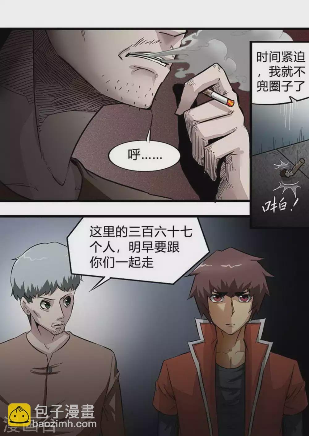 第202话 内讧