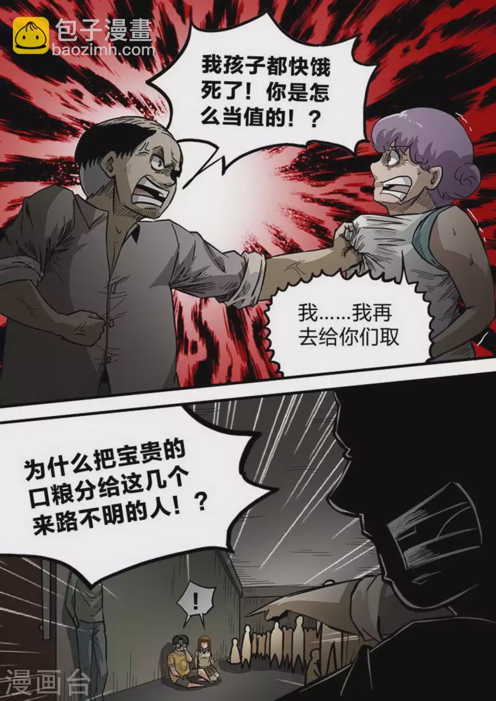 第202话 内讧