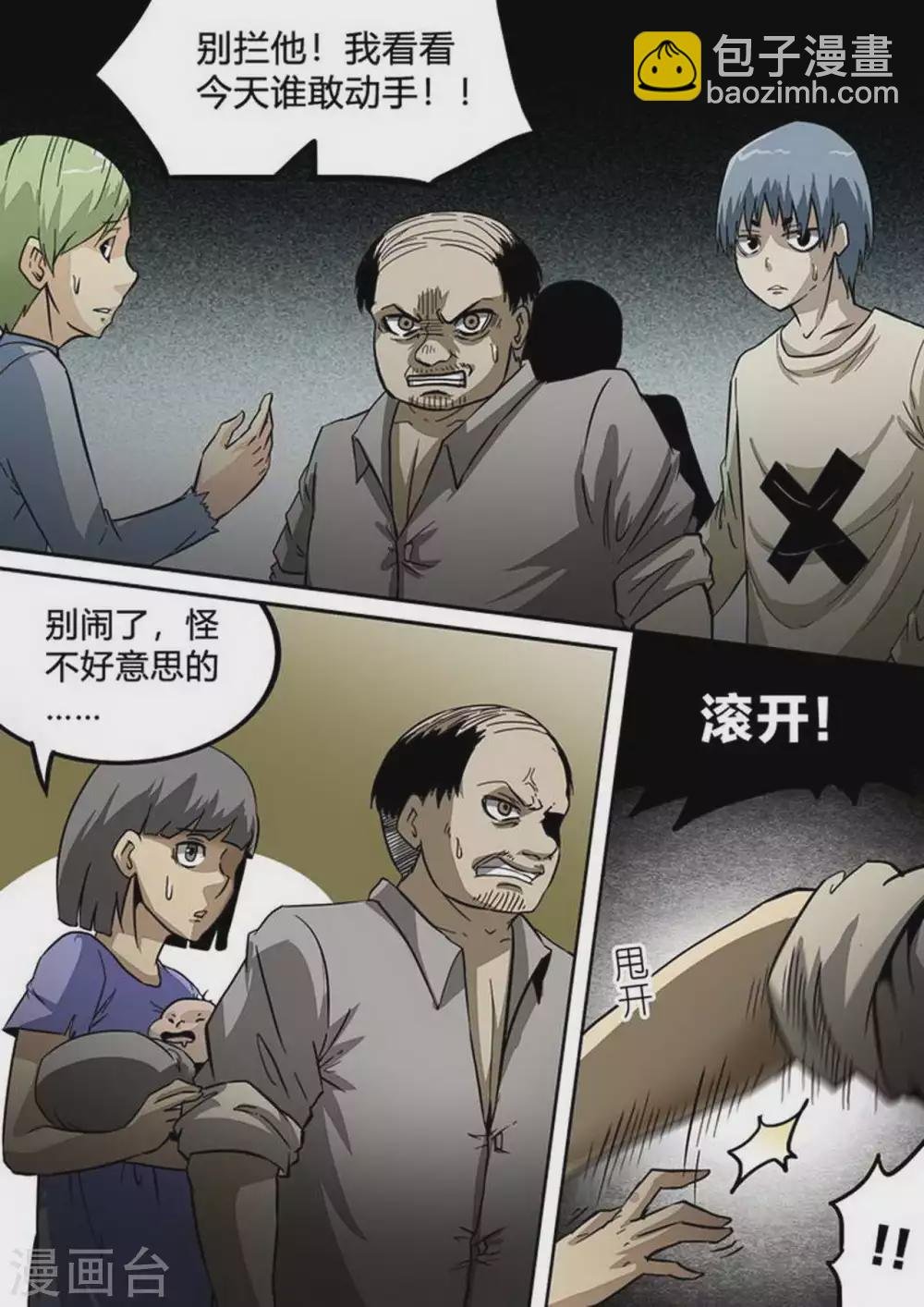 第203话 一波未平