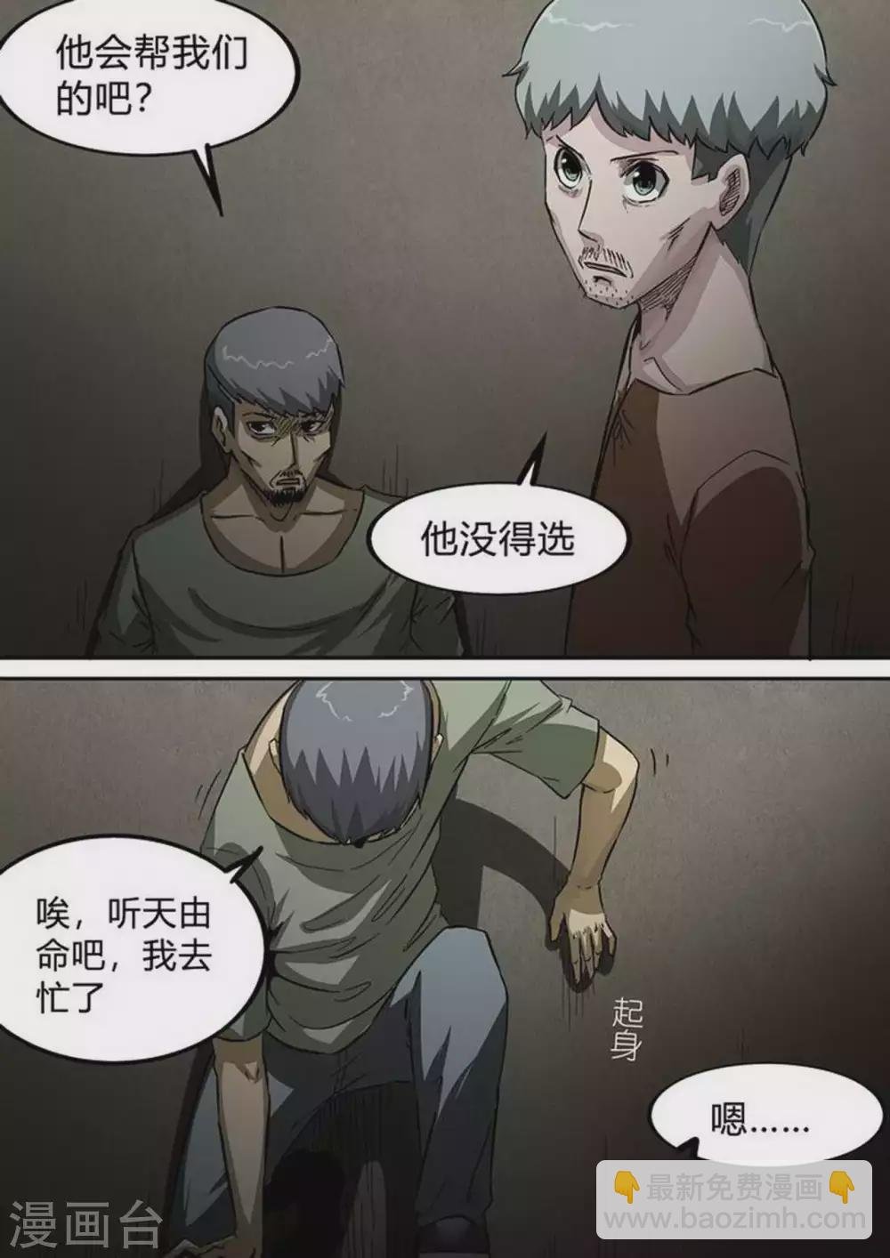 第204话 一波又起