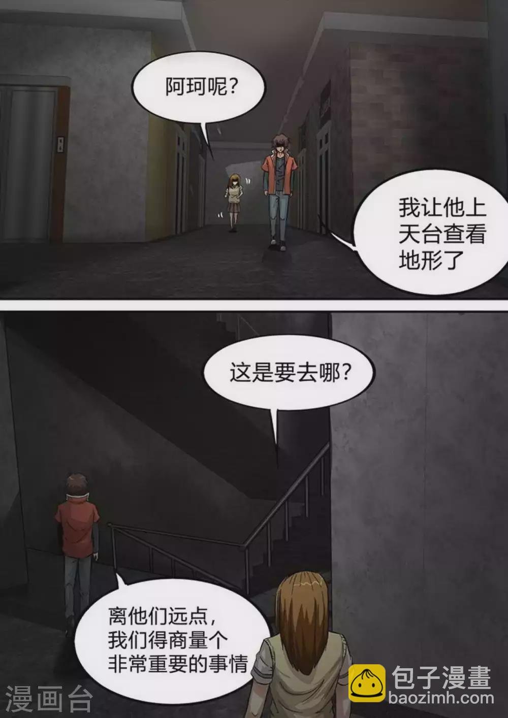 第204话 一波又起
