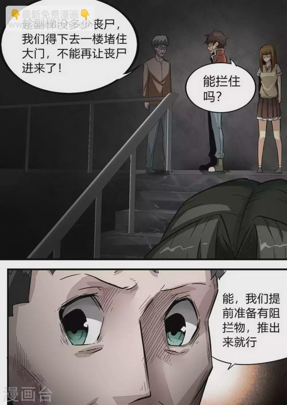 第206话 补救