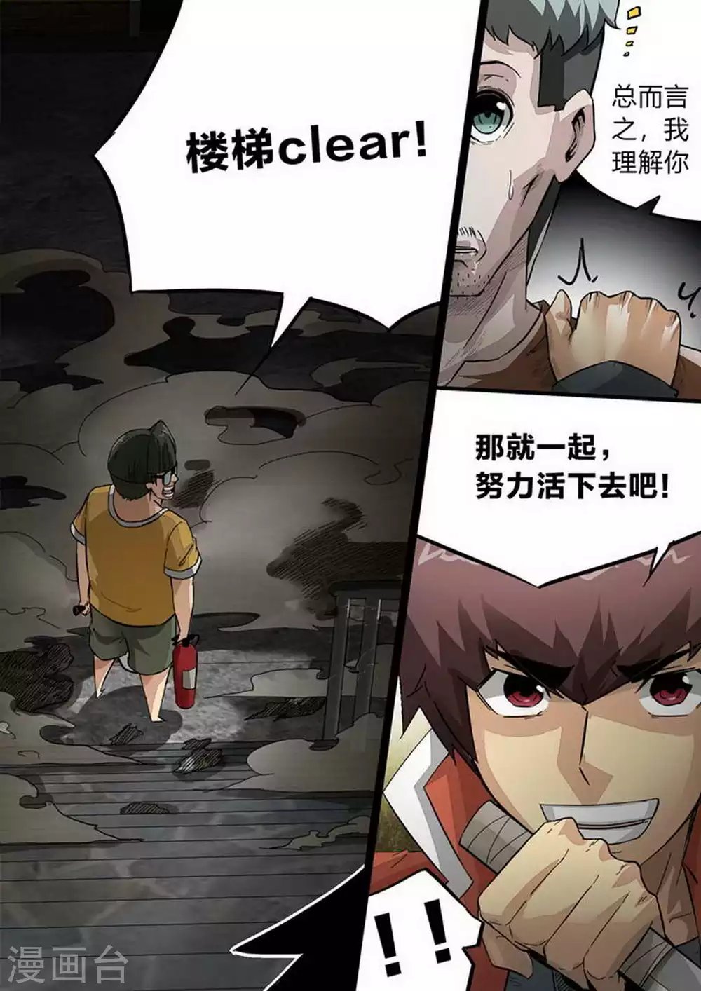第206话 补救