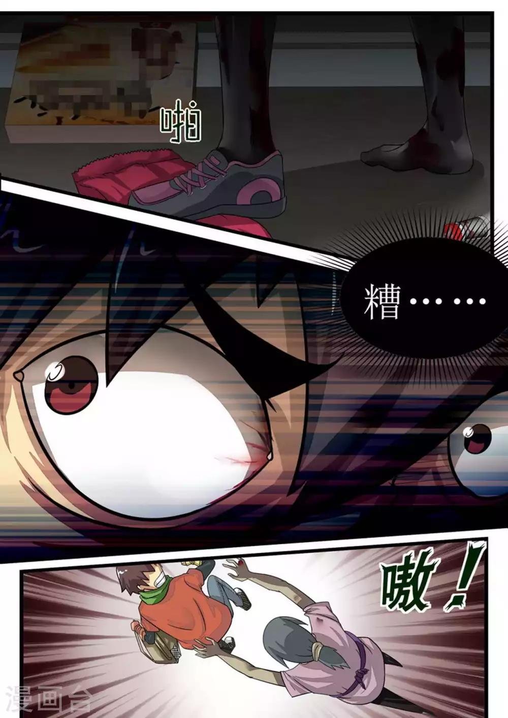 第21话 第四个人