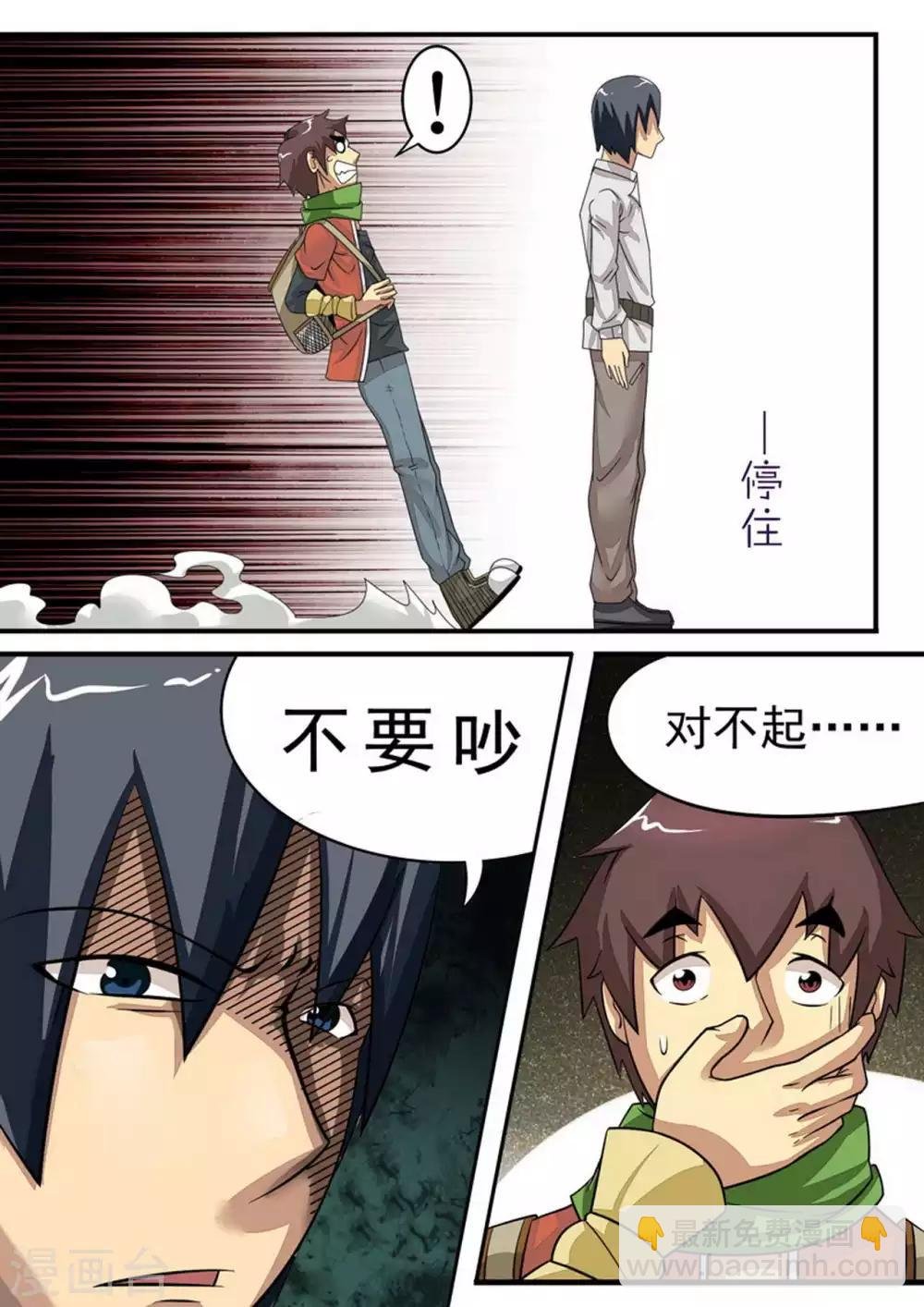 第21话 第四个人