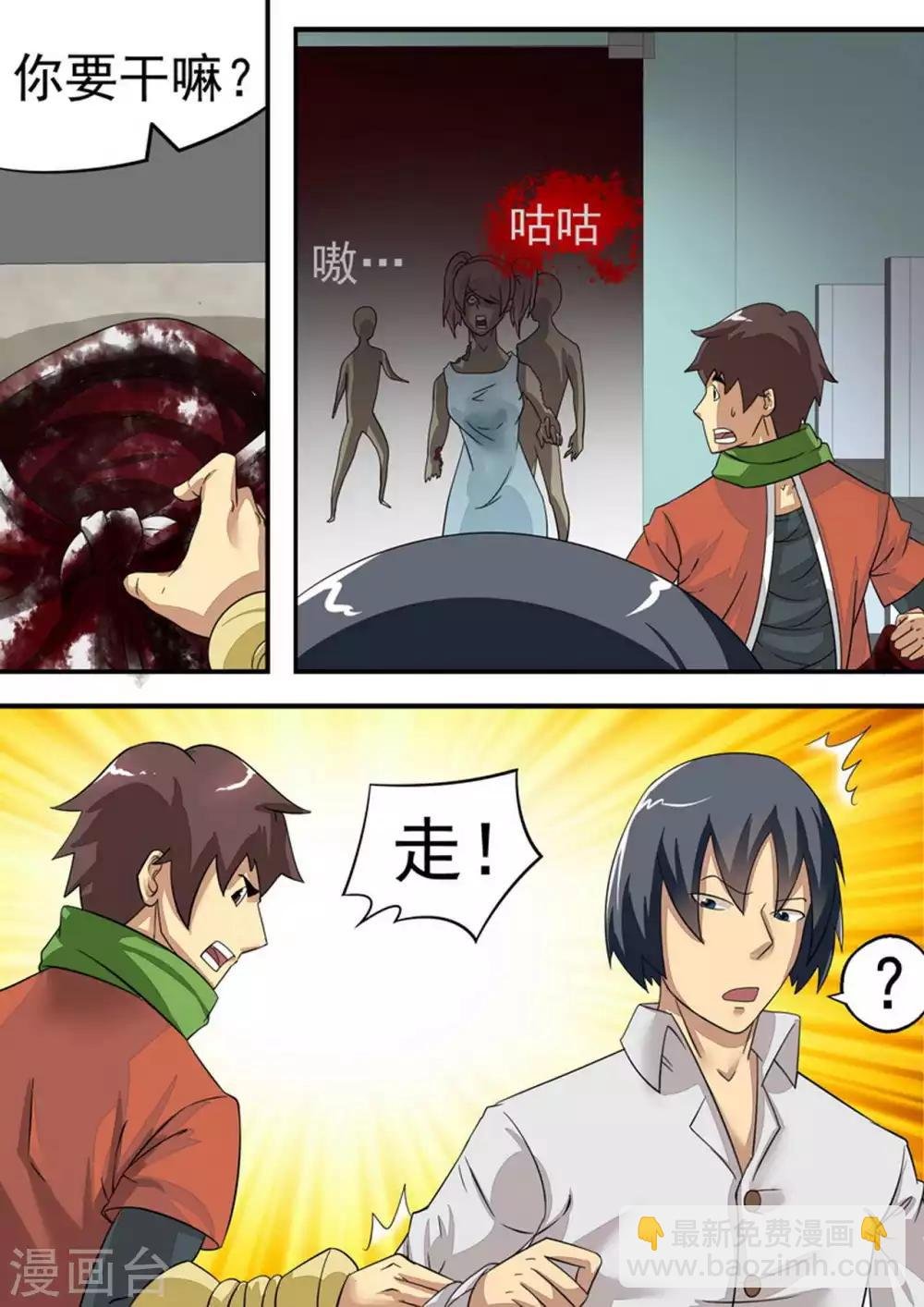 第21话 第四个人