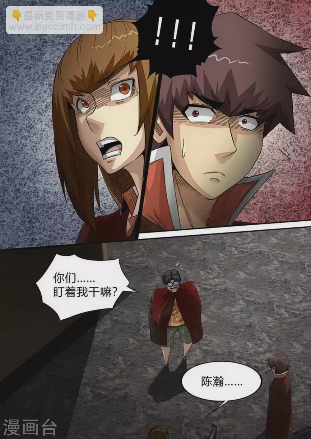 第209话 大意！