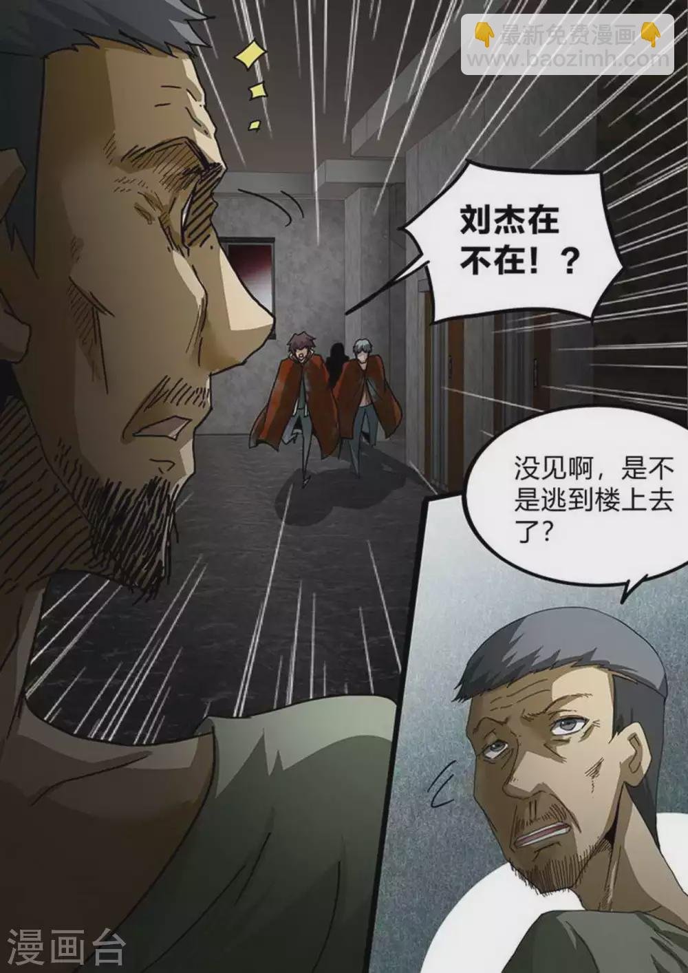 第210话 嫌疑