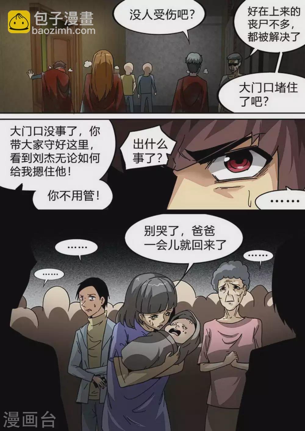 第210话 嫌疑