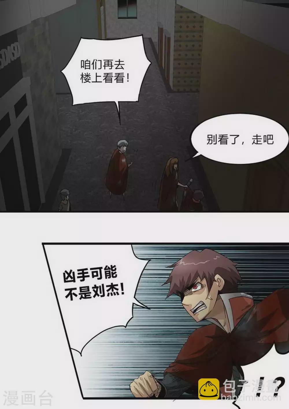 第210话 嫌疑