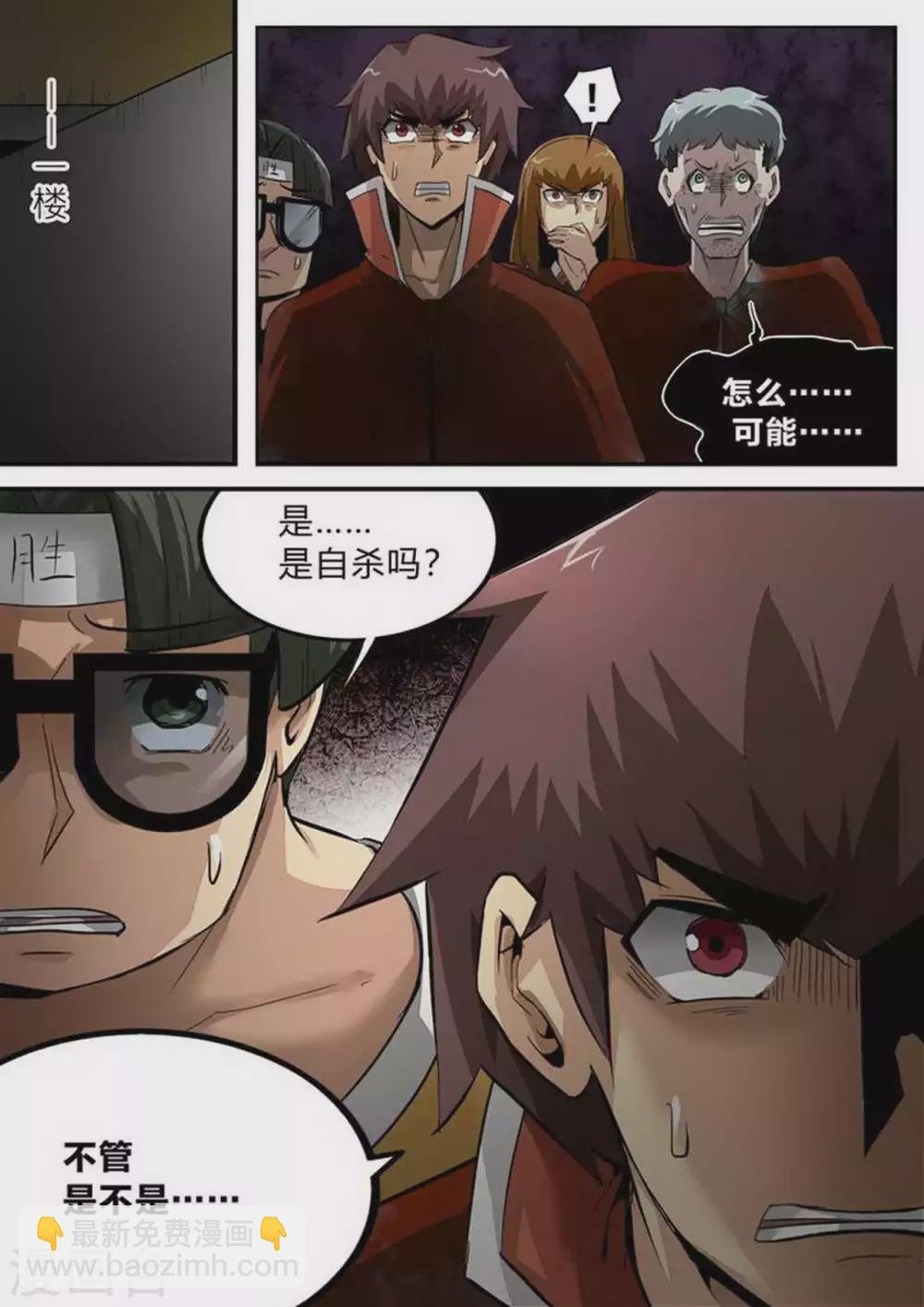 第211话 阴霾