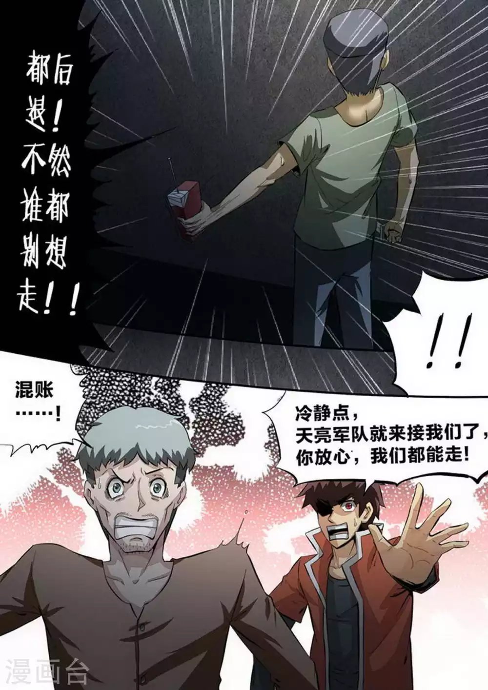 第215话 人质