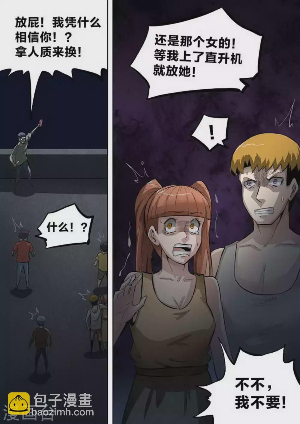 第215话 人质