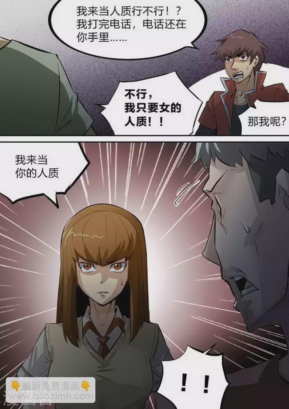 第215话 人质