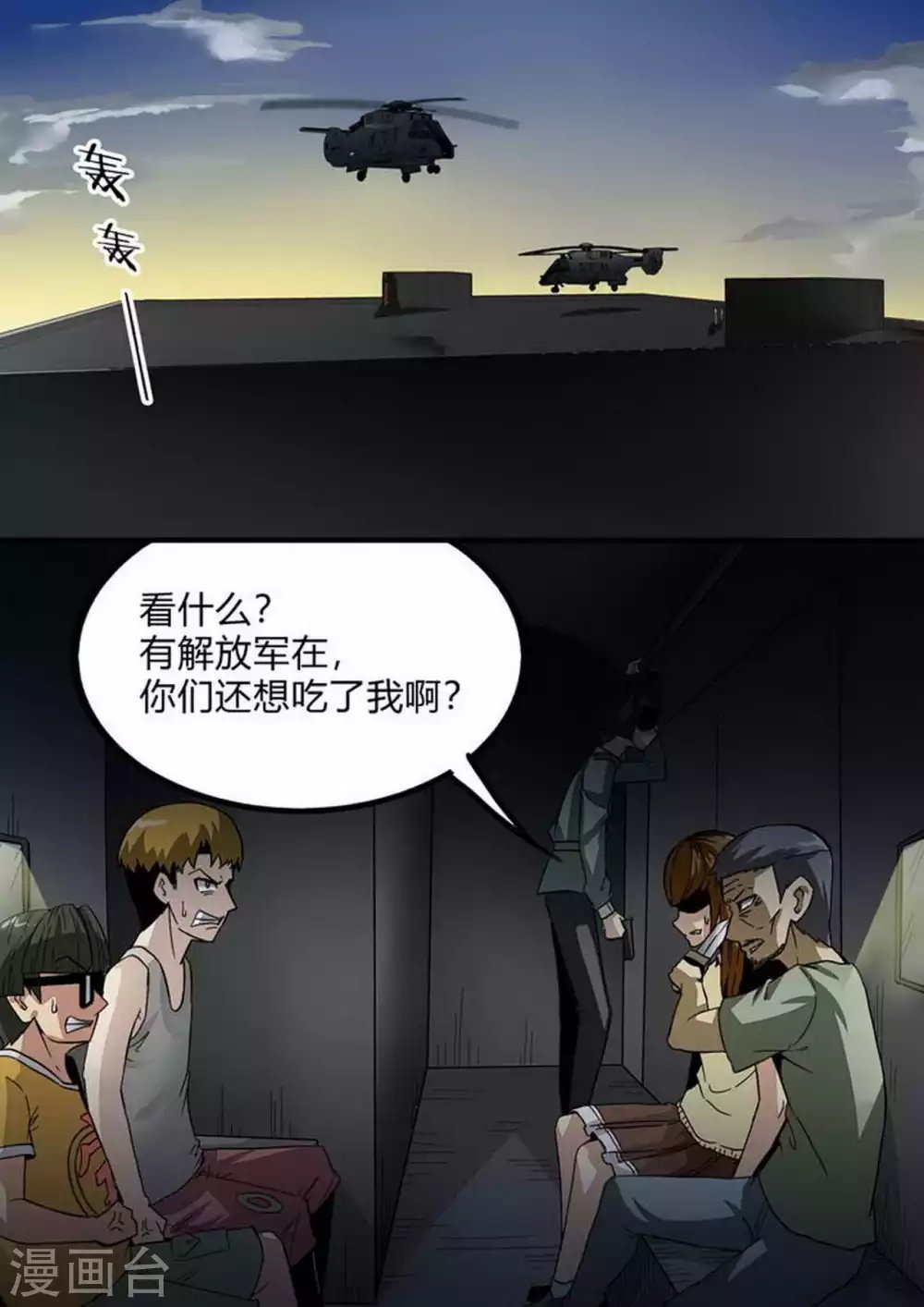 第218话 异变